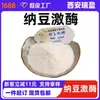 Nattokinase 20000Fu/G Nattokinase Embalagem de 100g Nattokinase Pó de Natto Bem-vindo às Consultas