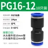 Conector Neumático Rápido Tpm Asahi PU Recto Pgpegpw Diámetro Variable Pepy Tres Vías Enchufe Rápido para Tubería de Aire 468 Conexión