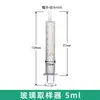 Tubo de Aguja para Jeringa de Vidrio 1 2 5 10 20 30 50 100ml Mililitro Pequeño Grande Extra Grande