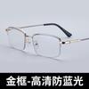 Gafas para Computadora Anti Luz Azul y Anti Radiación para Hombres y Mujeres, Gafas de Titanio con Memoria Sin Graduación, Venta Directa del Fabricante, Gafas Protectoras de Alta Definición