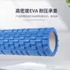 Rodillo de espuma EVA personalizado por el fabricante, columna de yoga, rodillo de masaje, hueco, sólido, palo de equilibrio para relajación muscular y masaje