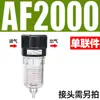 Filtro Tipo Airtac Afc2000 Válvula Reguladora de Presión de Aire, Válvula Reductora de Presión, Separador de Aceite y Agua del Aire Procesador de Fuente de Aire