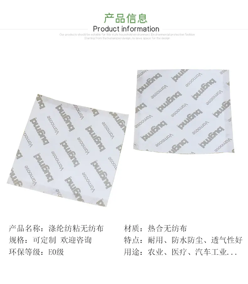 无纺布详情页1_03.jpg
