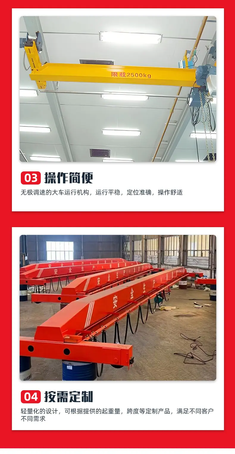 单梁起重机_05.jpg