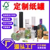 Latas de papel personalizadas con ventana, cilindros de papel kraft con ventana, recipientes de papel de PVC transparente, tubos de papel de exhibición al por mayor