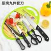 Cocina Juego de Cuchillos de Nueve Piezas Juego de Cuchillos de Acero Inoxidable Empaque en Tarjeta con Ventosa Juego Combinado de Cuchillos para Cortar Verduras y Carne para el Hogar