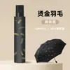 Guarda-chuva Automático Estampado a Quente Pena Espessado Ampliado Chuva e Sol Proteção Solar Proteção UV Guarda-chuva de Chuva e Sol Atacado