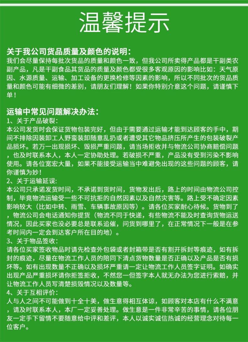 温馨提示