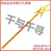 Explosiones de Redes Famosas Three Kingdoms Kill Armas Productos Automáticos Cuchillo de Luna Creciente Dragón Pistola de Fuego Pistola de Fuego Telescópica Automática Cuál Cha