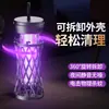 Lámpara Matamosquitos Nuevo Modelo Transfronteriza Tipo Descarga Eléctrica para Hogar Dormitorio Camping al Aire Libre Carga USB Lámpara Repelente de Mosquitos Montada en Pared Matamosquitos