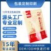 Bolsa de Embalaje de Alimentos Sellada Autoportante de 250G500G Personalizada de Papel Kraft Compuesto Bolsa de Azúcar Morena Azúcar de Roca Impresión UV