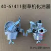 Peças para cortador de grama de dois tempos 40-5 roçadeira 328/40-6 ceifadeira Komatsu G45 carburador tipo boia
