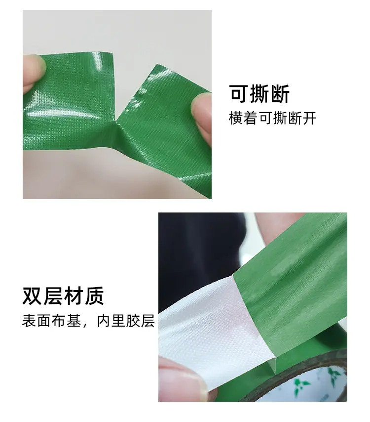 胶带9.jpg