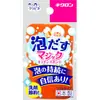 Esponja de Limpieza de Espuma Doble Cara Seiwa Pro de Importación Japonesa de Larga Duración para Uso Doméstico, Estropajo, Paño para Lavar Platos