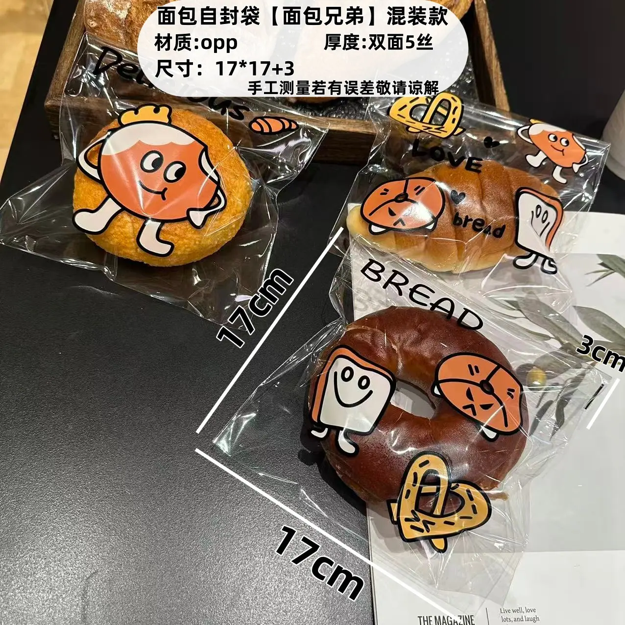 面包兄弟5丝.jpg