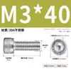 Tornillos de Cabeza Cilíndrica Hexagonal de Acero Inoxidable 304 Din912 Cabeza Cilíndrica M2M3M4M5M6M8M10M12 Tornillos de Cabeza Cilíndrica
