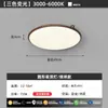 Lámpara de Techo LED para Sala de Estar Estilo Medieval Grano de Madera de Nogal Lámpara para Dormitorio Ultrafina Sin Costuras Espectro Completo Protección Ocular Lámpara para Habitación