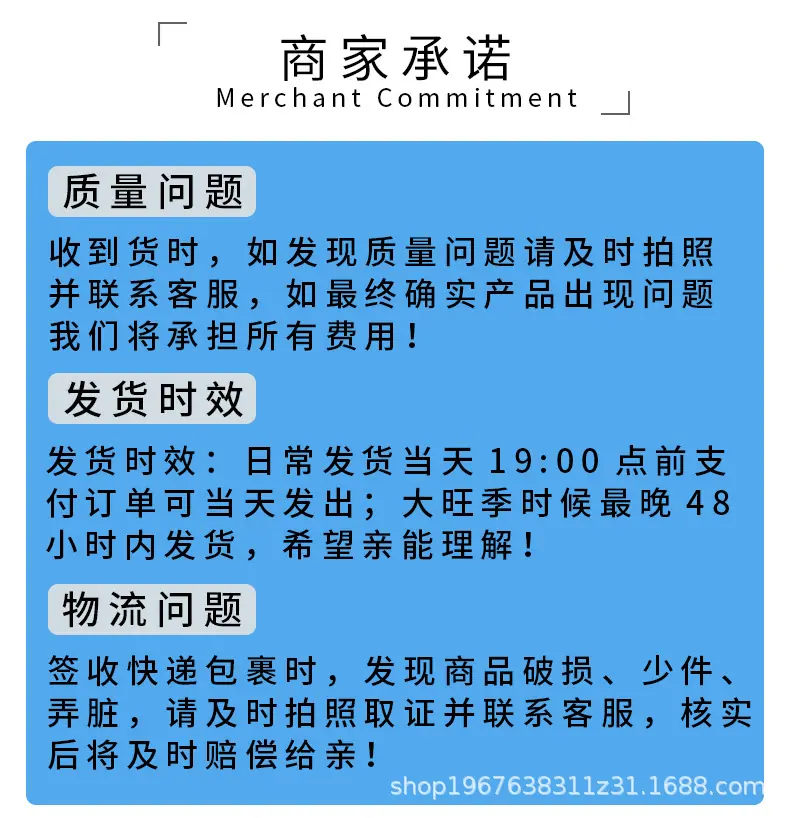 商家承诺.jpg