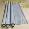 Malla tejida de acero inoxidable 304 de malla ultrafina, mosquitero resistente a altas temperaturas, 60 mallas, 100 mallas, 200 mallas, cuadrícula cuadrada