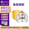 Ungüento para el Cuidado de la Salud Nasal Congestión Nasal Crónica Alergia Rinitis Ungüento Spray Oem Fabricante Oem