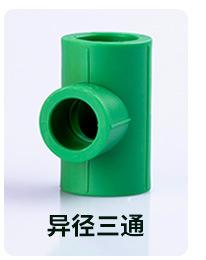 新店管件另购111_04