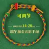 Pulseras Hechas a Mano de Cinco Colores Disponibles para el Festival del Bote del Dragón, Se Pueden Ensartar con Cuentas, Hilo de Cinco Colores, Venta al por Mayor de Hilos de Cinco Colores para el Festival del Bote del Dragón