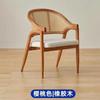 Silla de Ocio con Respaldo para el Hogar de Lujo Ligero Silla de Comedor de Madera Maciza y Ratán Popular entre Diseñadores Japoneses e Influencers Nórdico Moderno