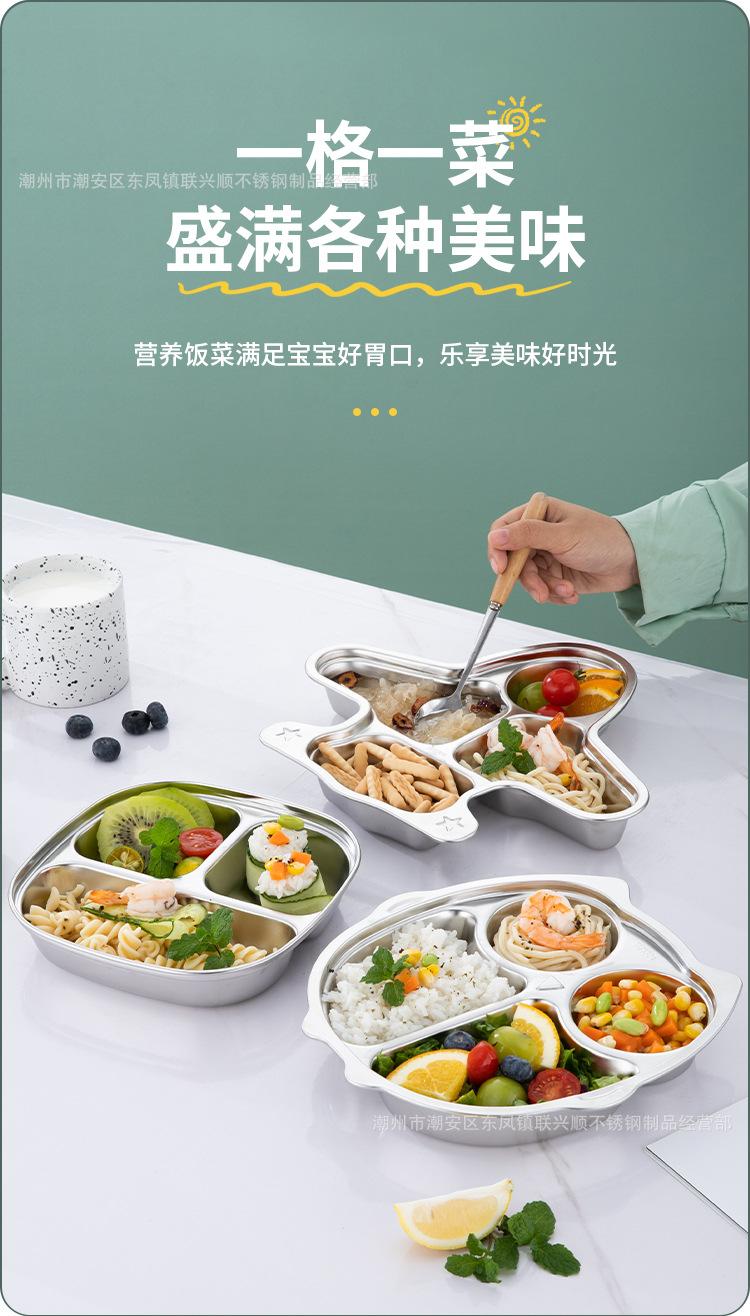 儿童餐盘详情切片_13