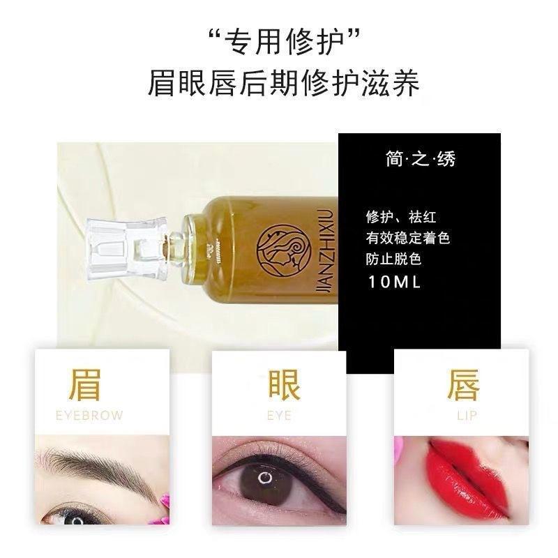 简之绣修复剂5.jpg