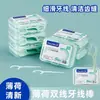 Palitos de Fio Dental de Menta com Fio Duplo, Pacote Familiar, Caixa Curva Ultrafina, Palitos Descartáveis de Fio Dental, Refresca Sua Boca