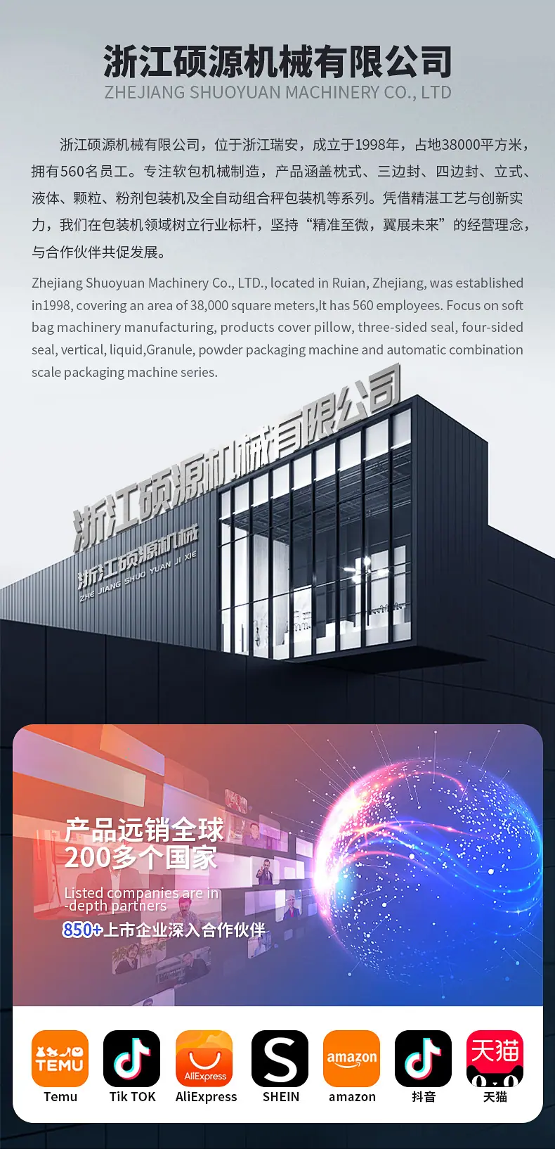 铝塑泡罩机DPB-80_01.jpg