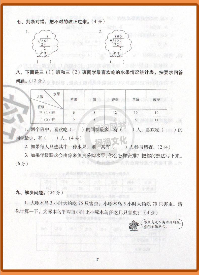 详 (22)