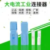 Conector unipolar PP15A30A45A600V lâmpada LED plugue de lítio conector de energia de alta corrente