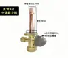 Válvula de ar condicionado válvula de corte válvula de três vias válvula de alta e baixa pressão porta de carga de refrigerante válvula de derivação ar condicionado bomba de calor armazenamento a frio tubo reto soldagem