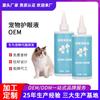 Solución de Protección Ocular para Mascotas Oem Solución de Cuidado para Limpieza de Ojos de Perro Solución de Protección Ocular para Gatos para Eliminar Manchas de Lágrimas Fabricante Personalizado