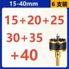 Broca para Taladro de Agujeros para Carpintería Black Diamond para Perforar Agujeros en Madera, Especial para Madera, Aleación de Aluminio de 75 mm, para Pladur, Chapa de Hierro y Focos Empotrados