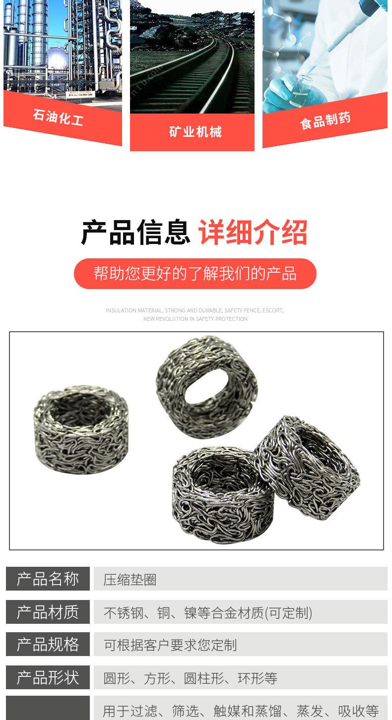 白朋然压缩垫圈详情_03.jpg