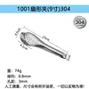 Pinça de Aço Inoxidável 304 para Alimentos Pinça Coreana para Churrasco Pinça para Pão Churrasco Bife Churrasco Pinça Japonesa para Alimentos