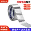 Cinta de aluminio con fibra de vidrio para aislamiento de tuberías industriales, resistente a altas temperaturas, ignífuga, engrosada, cinta de aluminio a prueba de explosiones