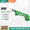 Pistola pulverizadora de turbina atomizadora para riego agrícola y de jardines a distancia, pistola pulverizadora con boquilla giratoria de 360 grados