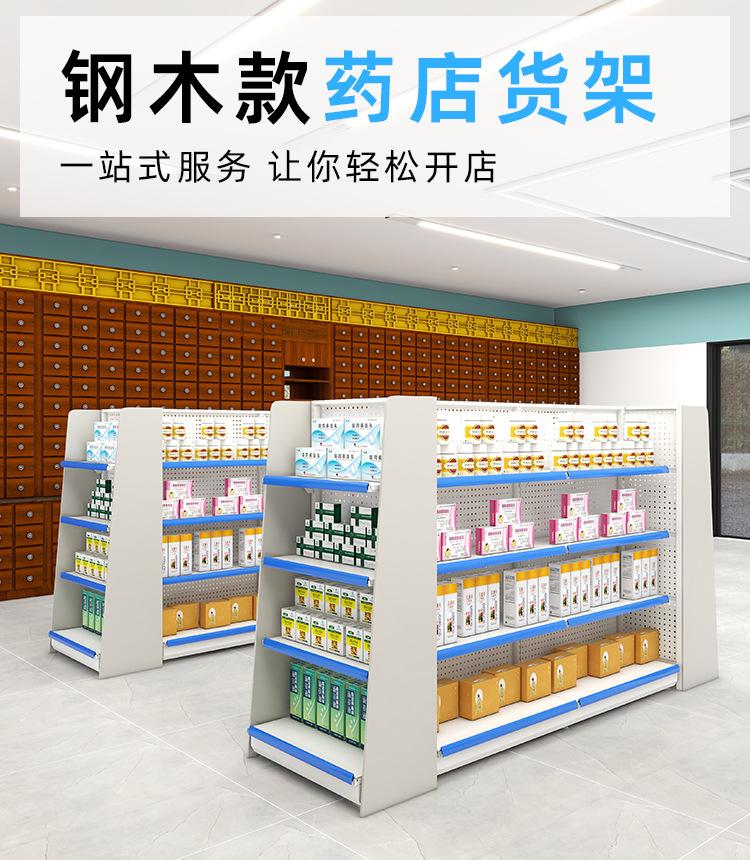 18#药店RXL_02.jpg