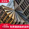 Acero Perfilado Q235 Acero para Rieles, Acero Angular, Acero Cuadrado, Acero Plano, Soporte Fotovoltaico Tipo Acero Q345H, Descuento por Gran Cantidad