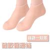 Calcetines exfoliantes SEBS para rejuvenecimiento de la piel, hidratantes, blanqueadores, protectores para pies, cuidado de la piel de los pies, calcetines elásticos