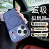 Adaptable al Instante a la Funda para Teléfono Apple 17 Pro Max con Atracción Magnética Tipo Piel, Funda con Protección de Lente tipo Armadura para iPhone 16, 15 y 14