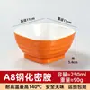 A8 Temperado Espessado Resistente a Altas Temperaturas Melamina Duas Cores Tigela Pequena Tigela de Arroz Tigela de Mingau Sopa Tigela para Hot Pot Tigela para Molho de Mergulho Tigela Plástica Comercial