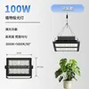Luz Led para Plantas que Simula la Luz Solar para Uso en Interiores, Adecuada para Plantas Verdes, Plantas de Calor y Flores; Luz de Crecimiento para Plantas, Luz Suplementaria y Reflector