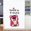 Oso Fresa Creativo Lindo Gato Dingdang Pegatina de Puerta Pegatina de Pared Decoración de Dormitorio Cubierta de Coche Fea Pegatina Anti-Rayones