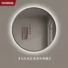 Marco de aleación de aluminio Espejo con luz LED Lavabo Montado en la pared Espejo redondo Baño Espejo inteligente Espejo de baño