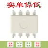 HCPL-7860-500E SMD-8 Convertidor analógico-digital aislado de 4 canales y 15 bits Chip