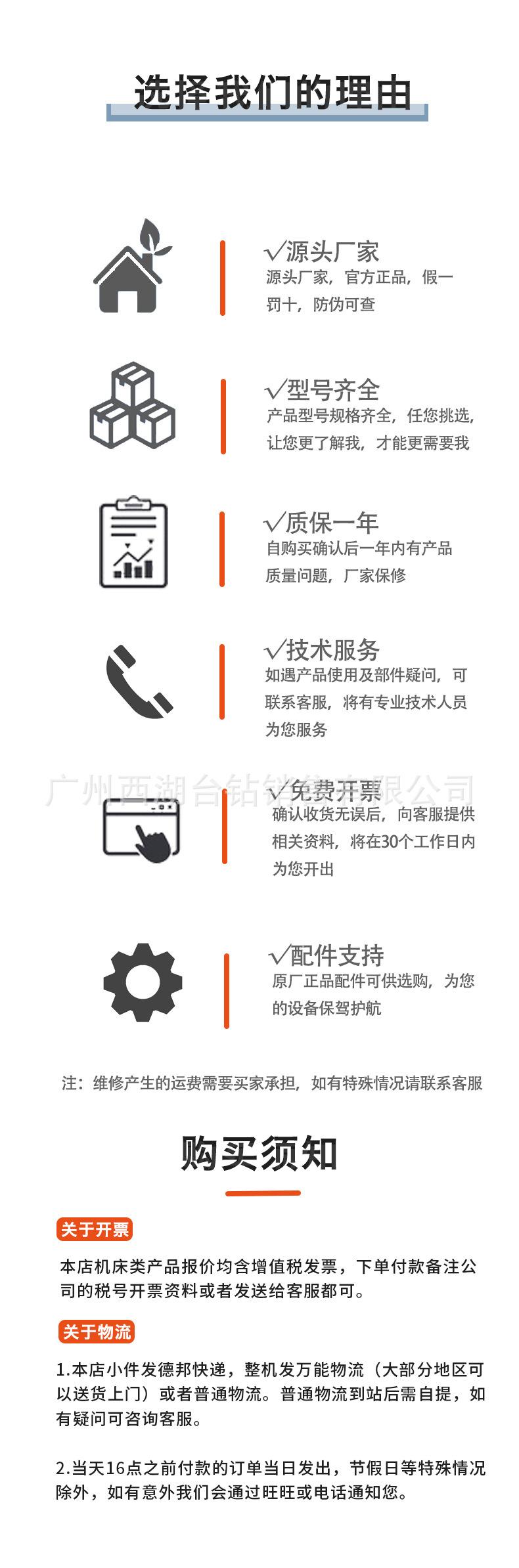 工业台钻详情_10